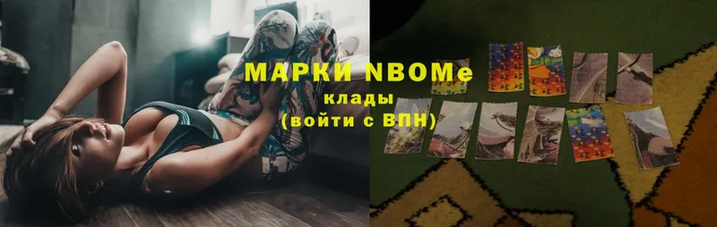 Марки 25I-NBOMe 1500мкг Кувшиново